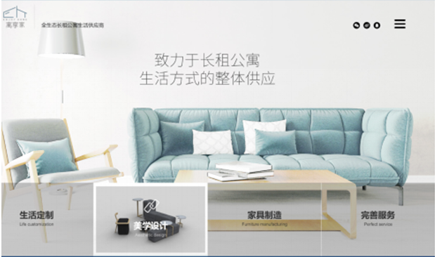 傢(jia)具(ju)網站行業