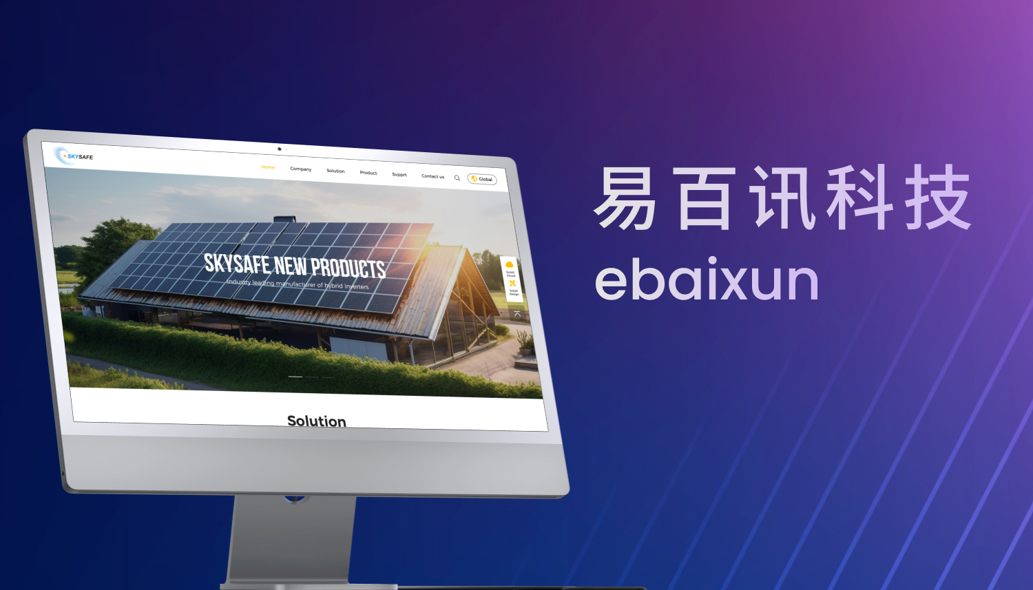 易百(bai)訊科(ke)技(ji)