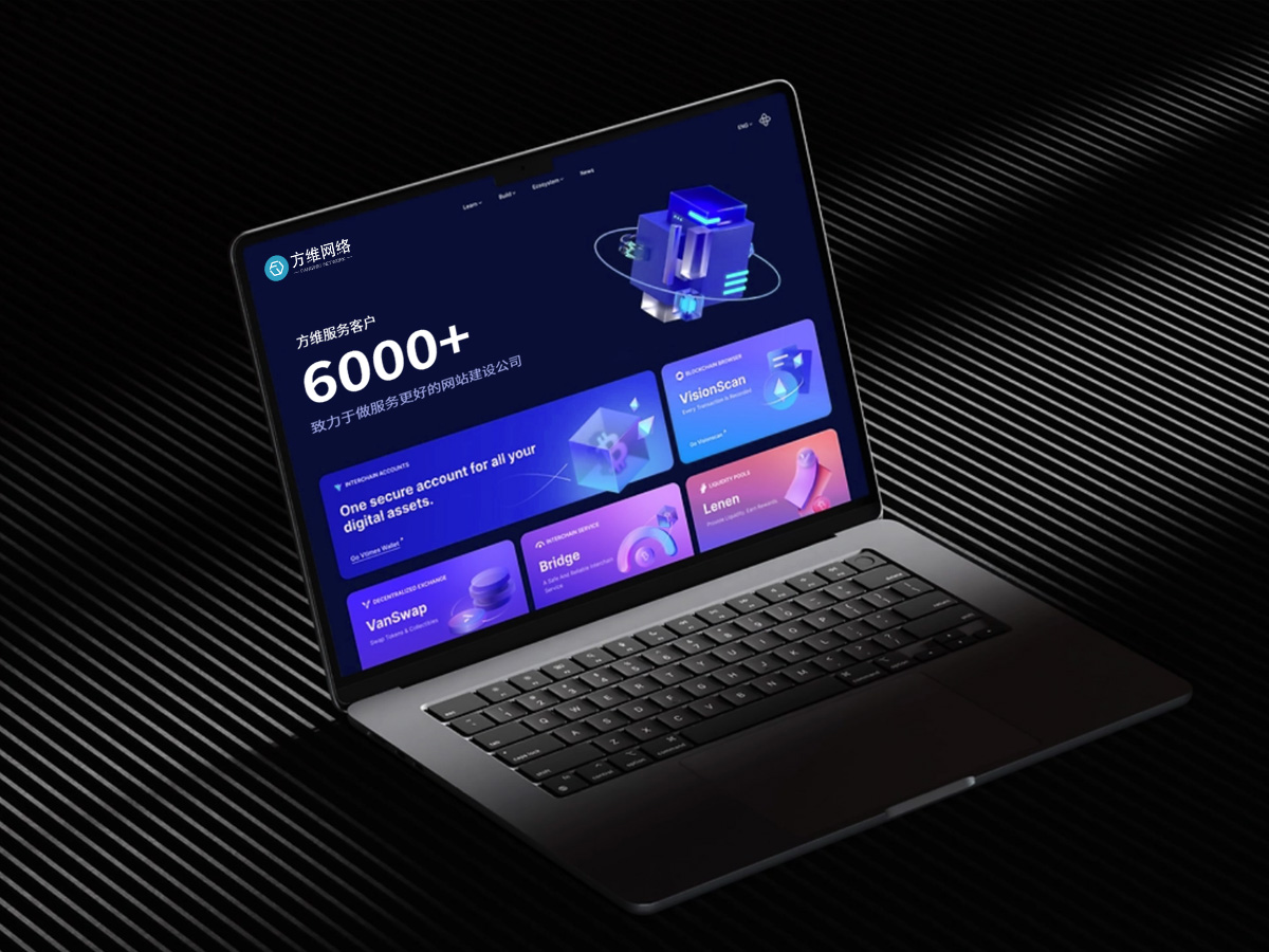 方(fang)維(wei)網絡