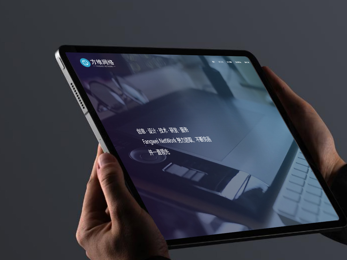 方(fang)維(wei)網絡