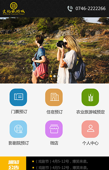 創想世紀文(wén)化旅遊城(cheng)網站案例圖片0