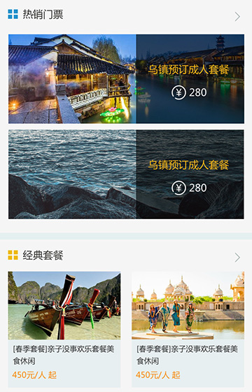 創想世紀文(wén)化旅遊城(cheng)網站案例圖片1