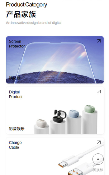 閃魔數(shu)碼網站案例圖片1